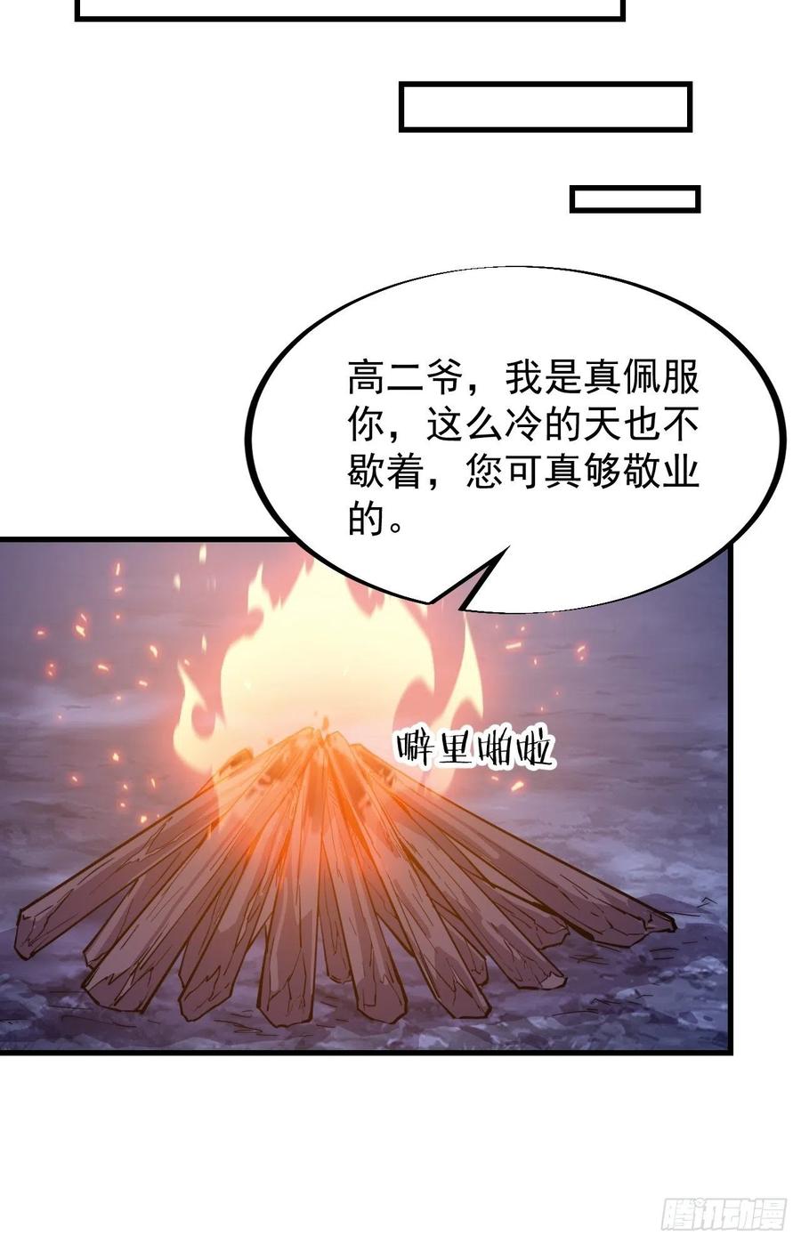 第六十五话：敬业的山贼13