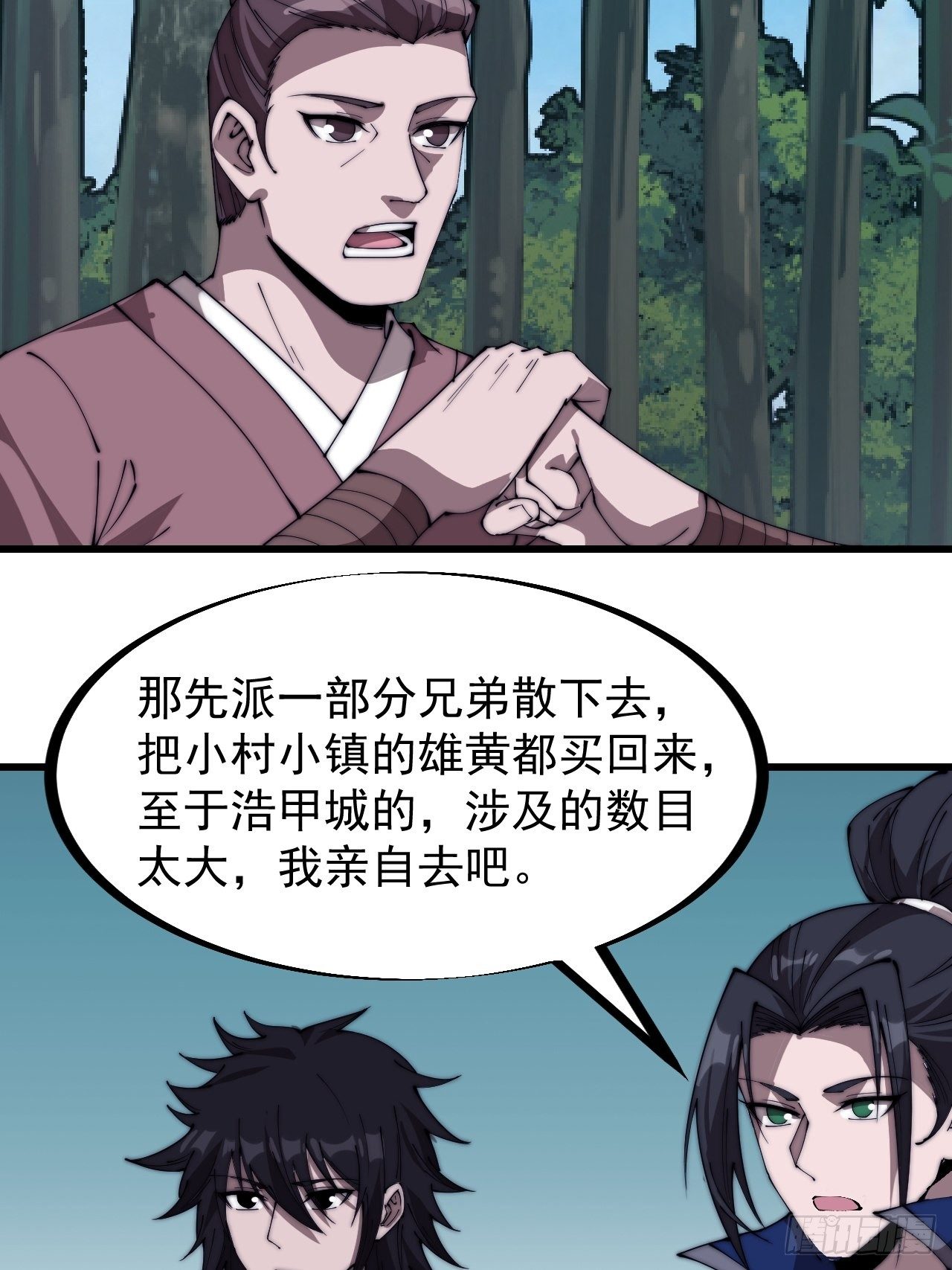 第二百六十八话：大当家不要啊！27