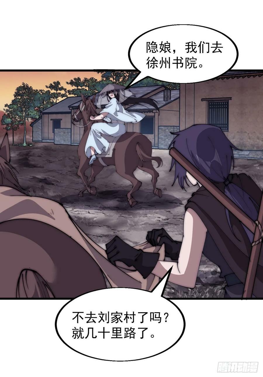 第五百四十四话：偶遇13