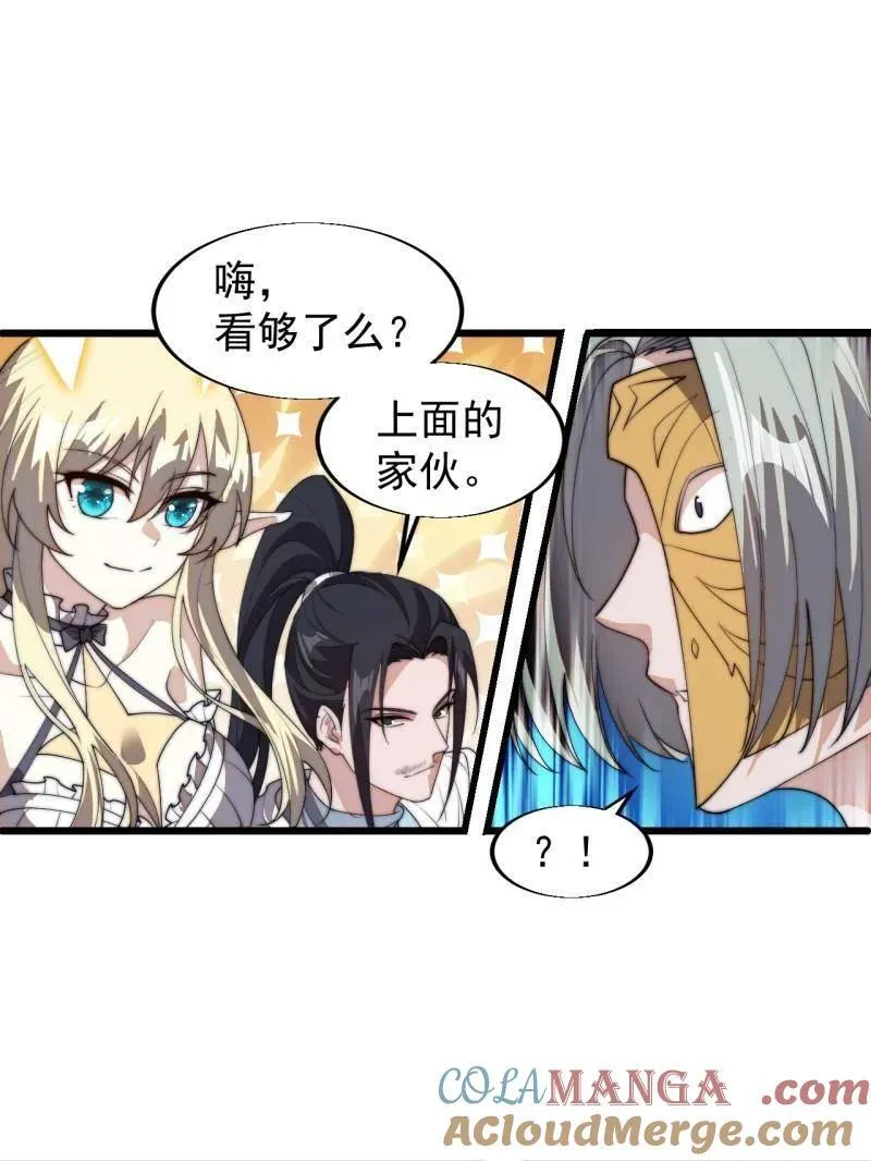 第820话 ：找到52