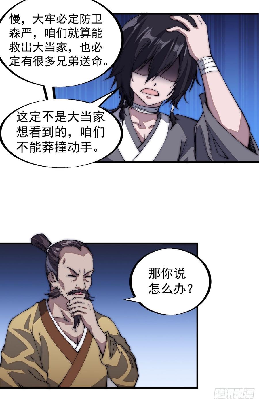 第一百零七话：如此活到三十六13
