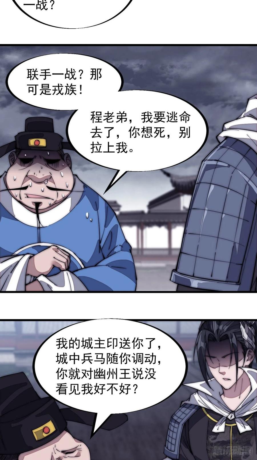 第一百三十话：无力回天27