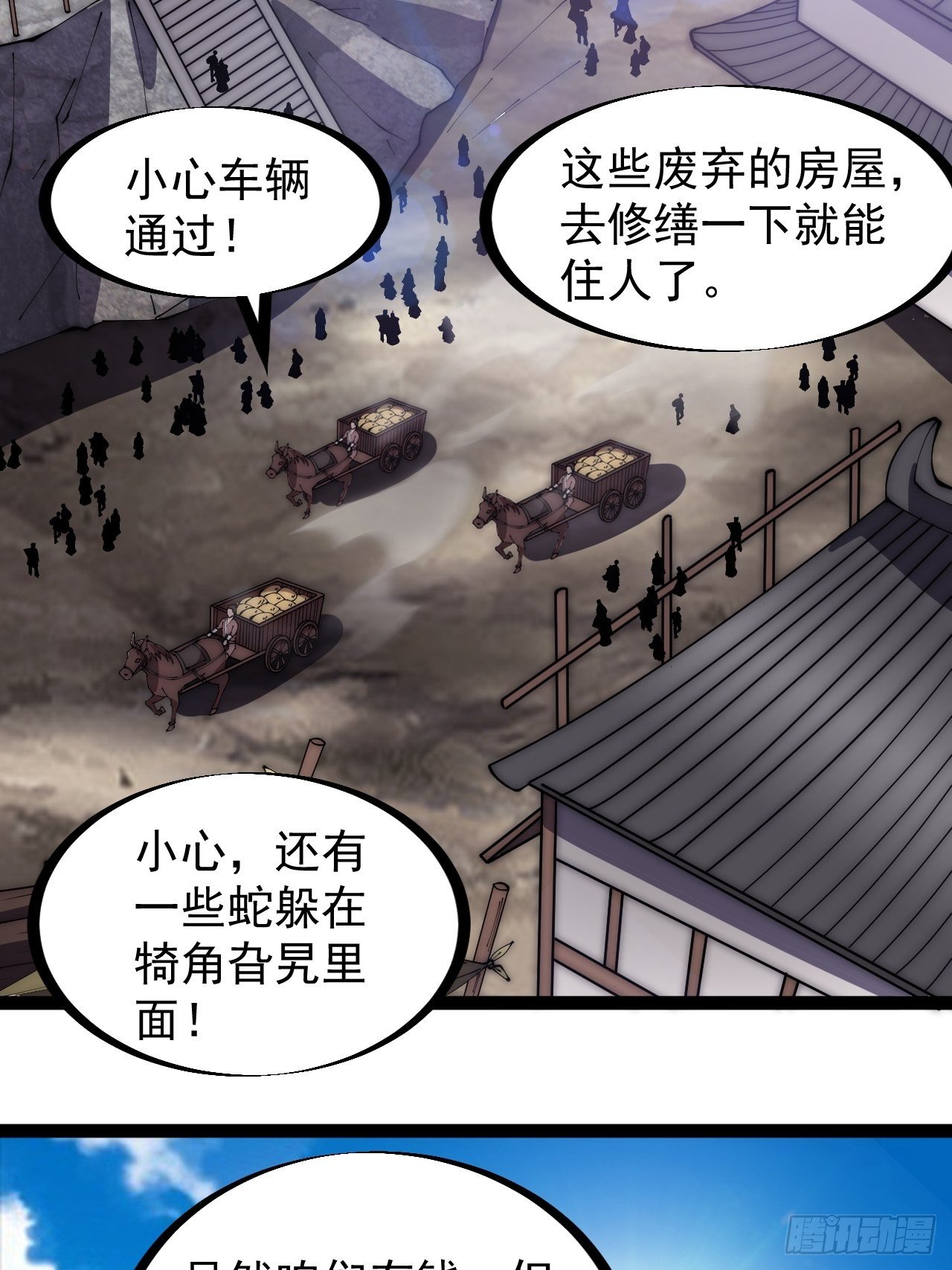 第二百七十八话：地牢宝藏3