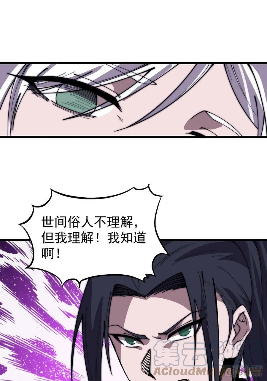 第五百三十六话：破冰行动38