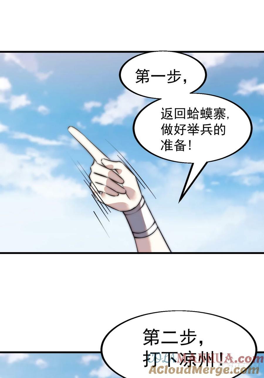 第五百八十三话：新的任务36