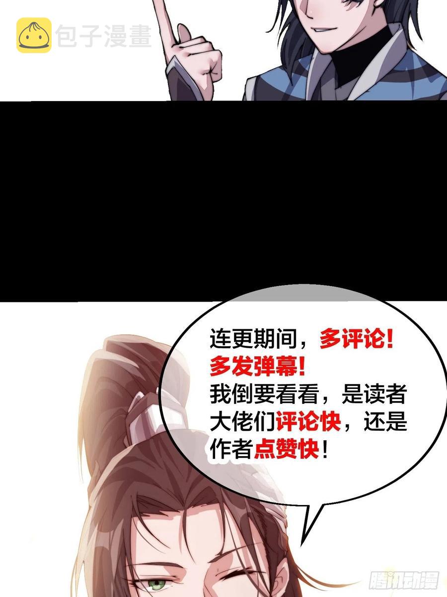 第二十三话：送上门的大买卖42