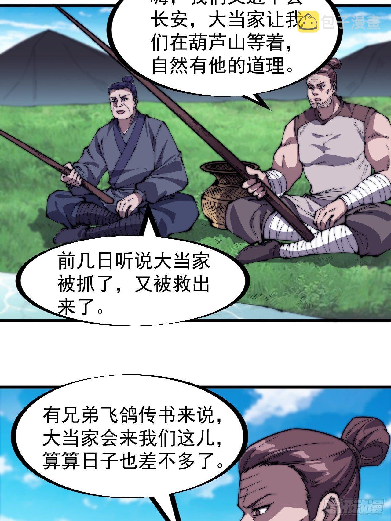 第二百三十五话：天下谁人不识君19