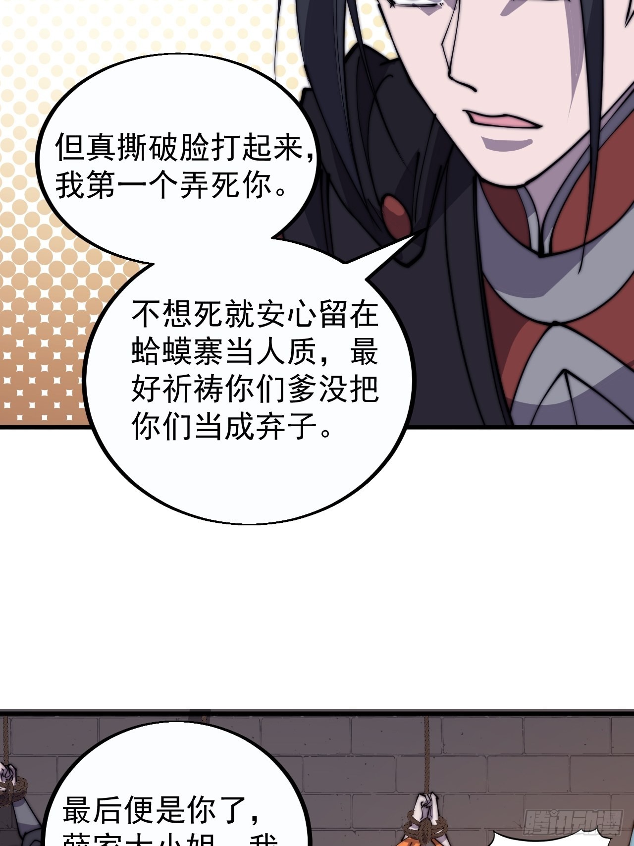 第三百七十九话：打劫40