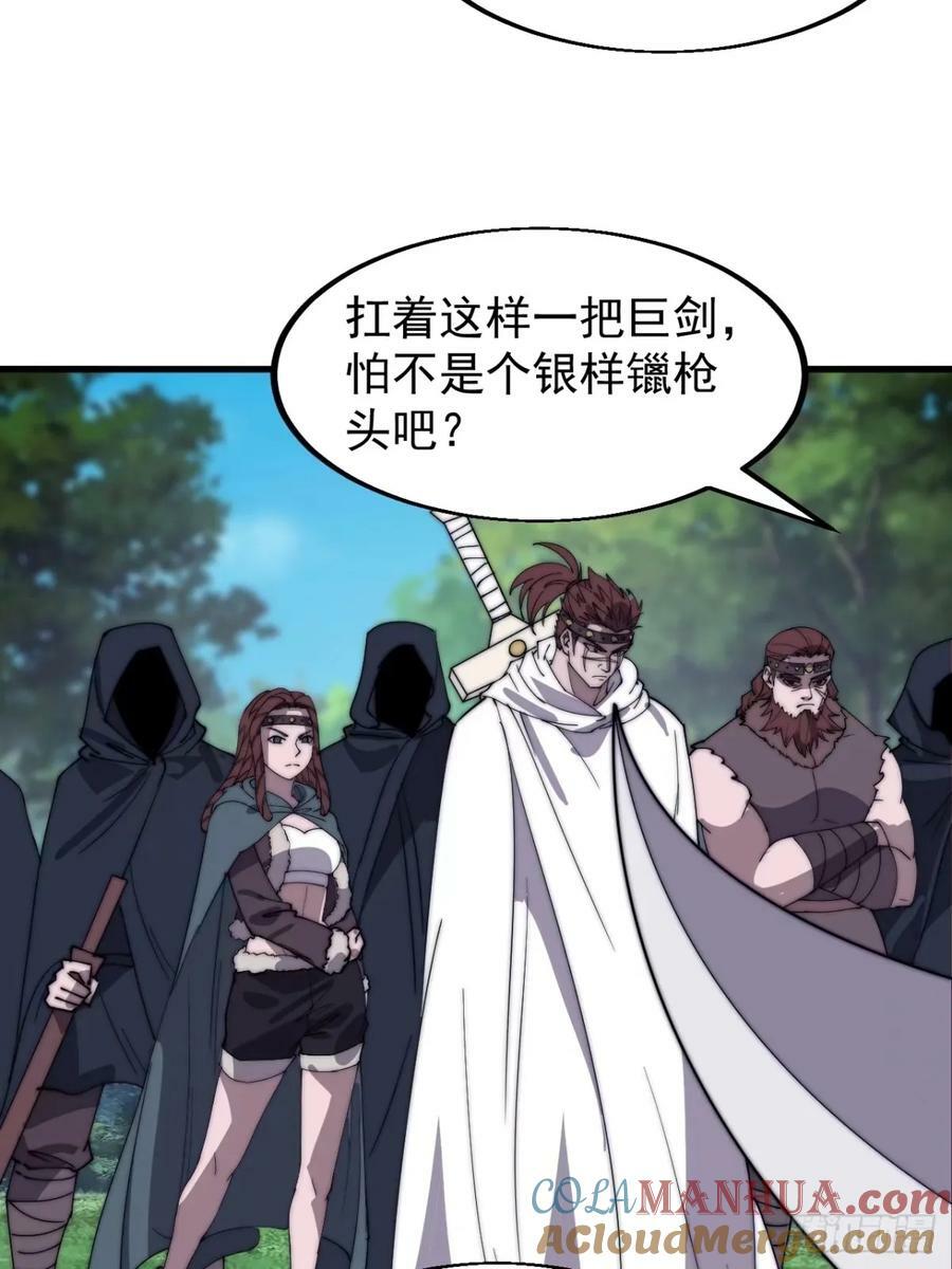 第五百五十六话：有教无类14