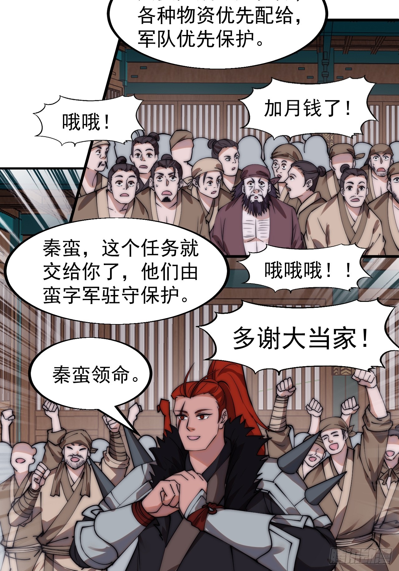 第四百九十五话：触发支线任务18