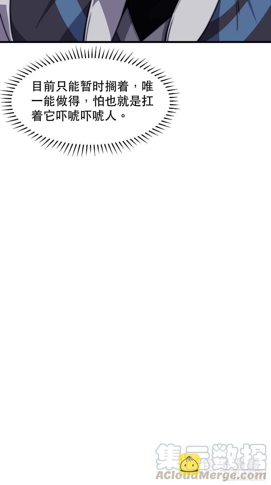 第四十五话：绝世武器36
