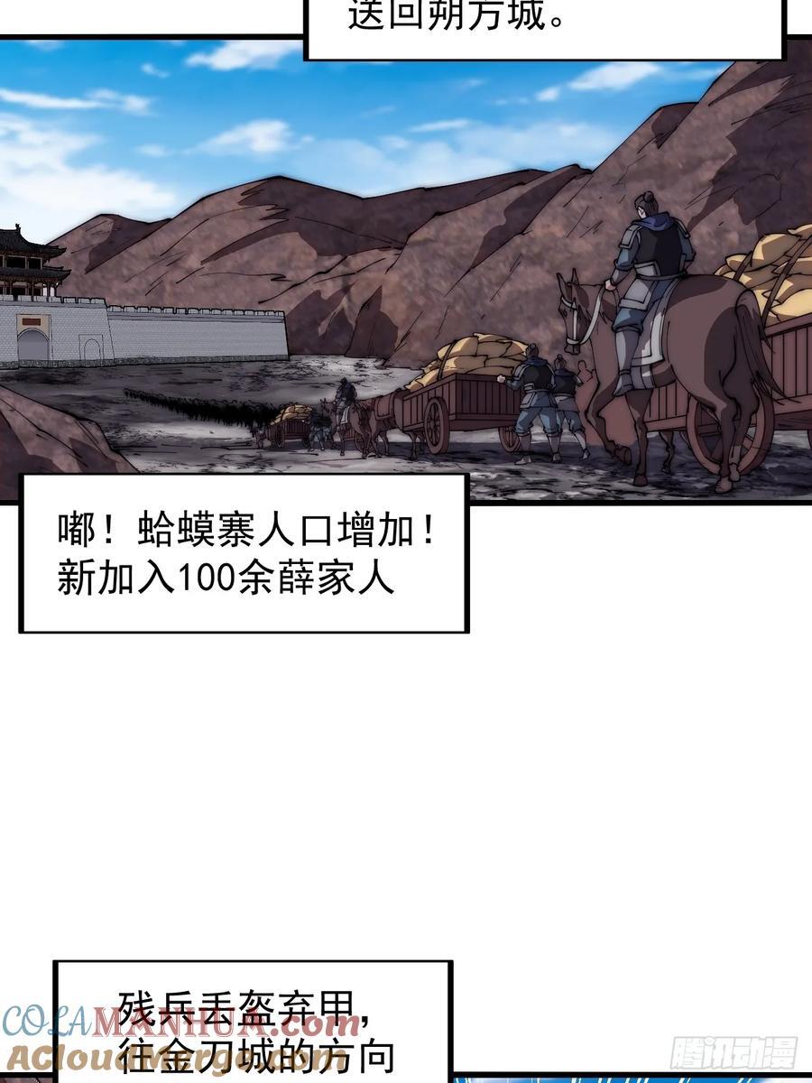 第六百三十三话：熊虎之将32