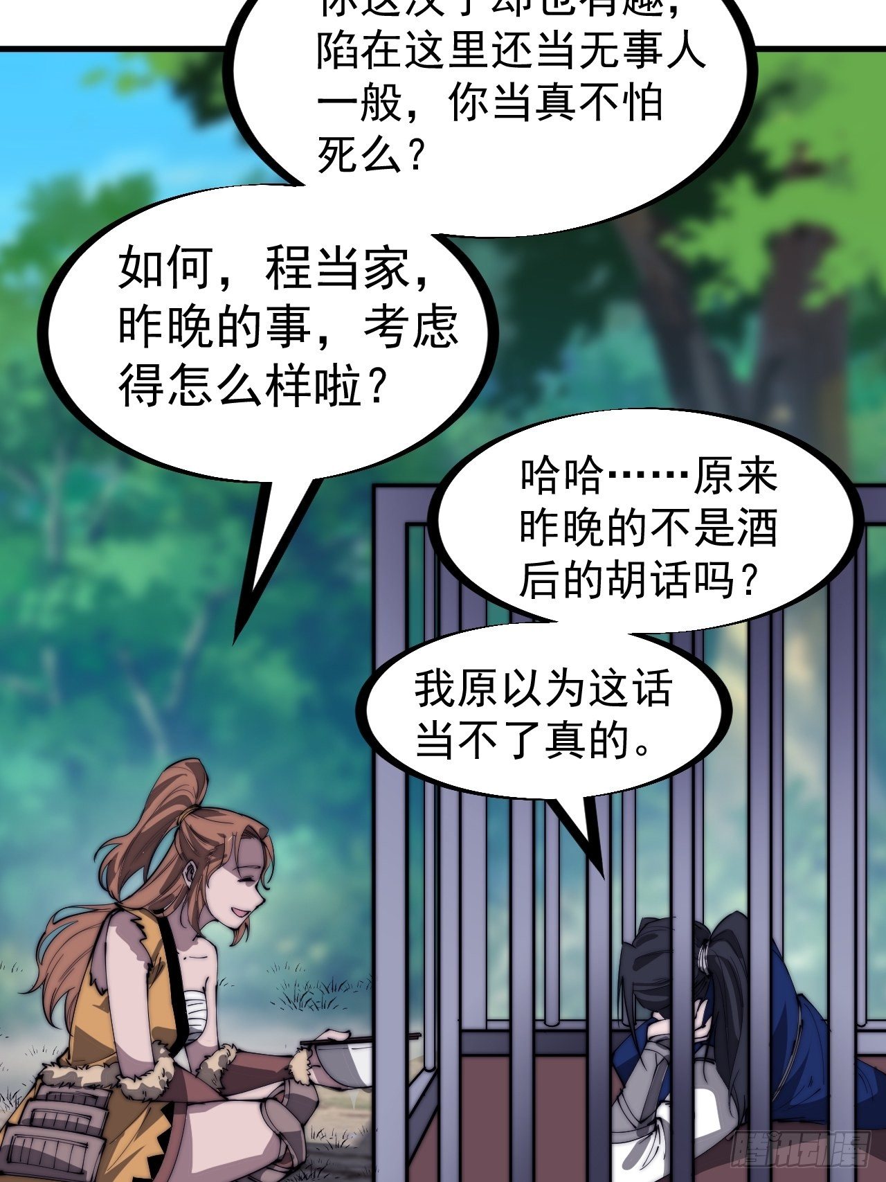 第三百一十话：下毒3