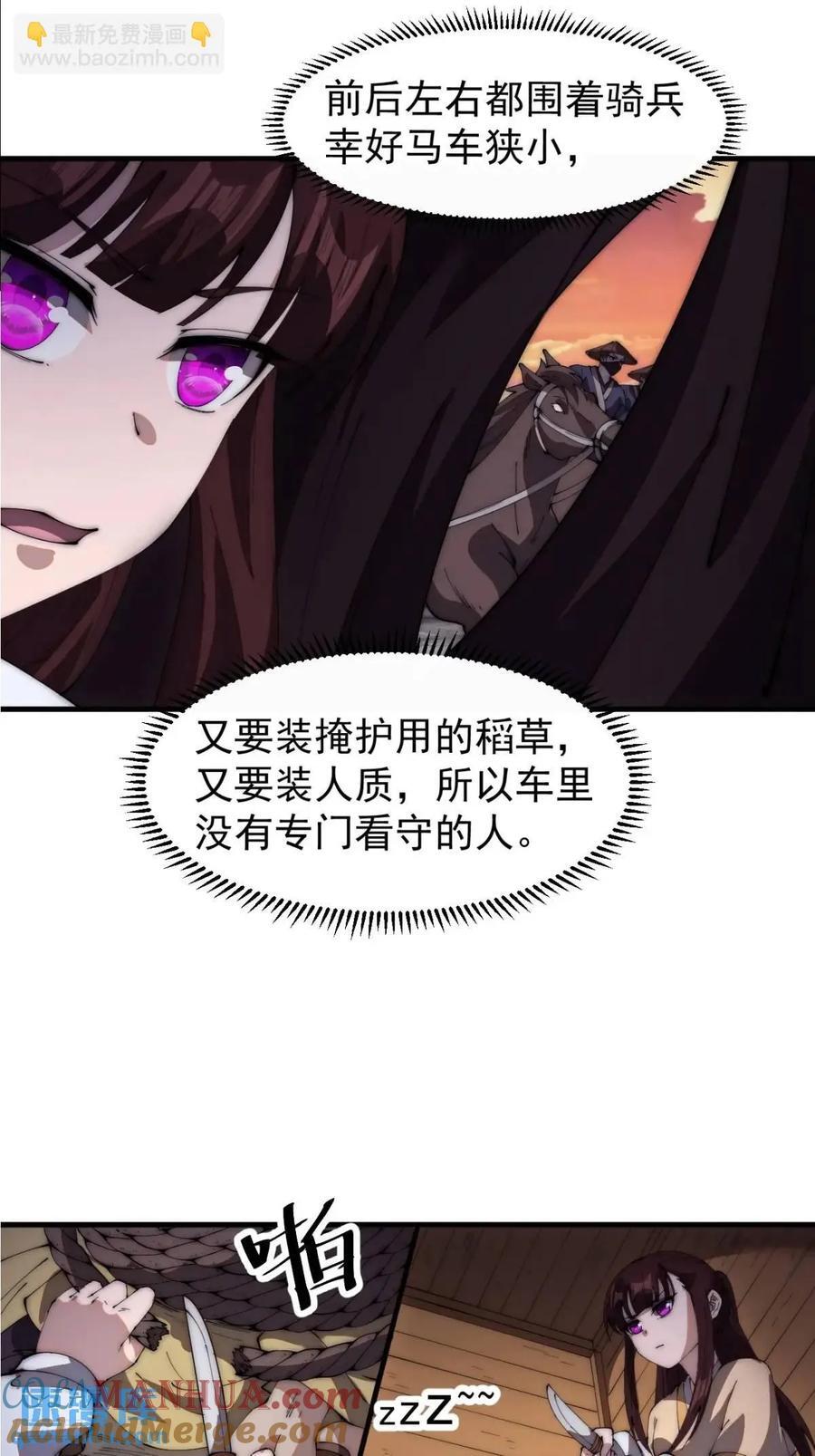 第六百七十二话：逃10
