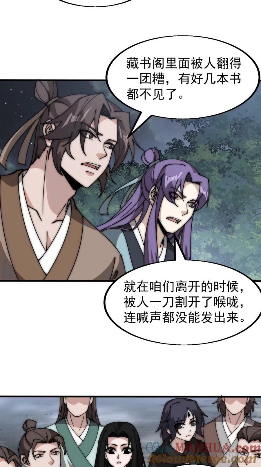第五百五十五话：桃花落尽18