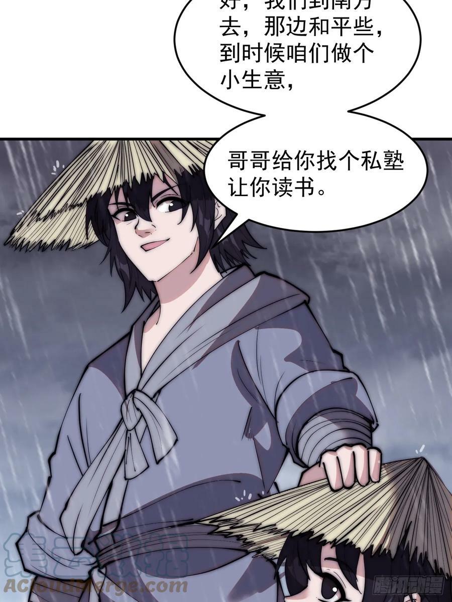 第五百四十一话：征兵14