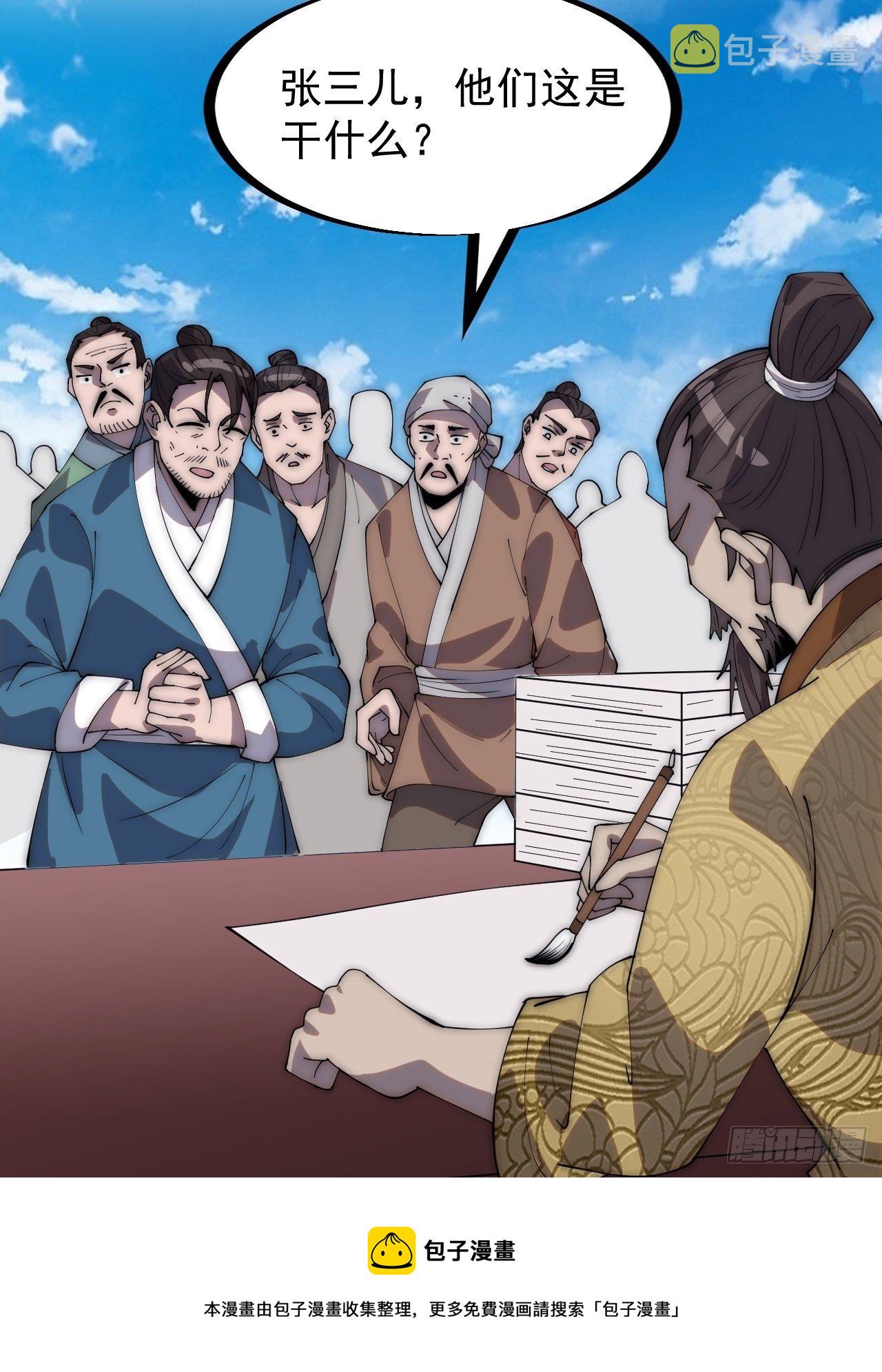 第二百九十一话：替天行道16