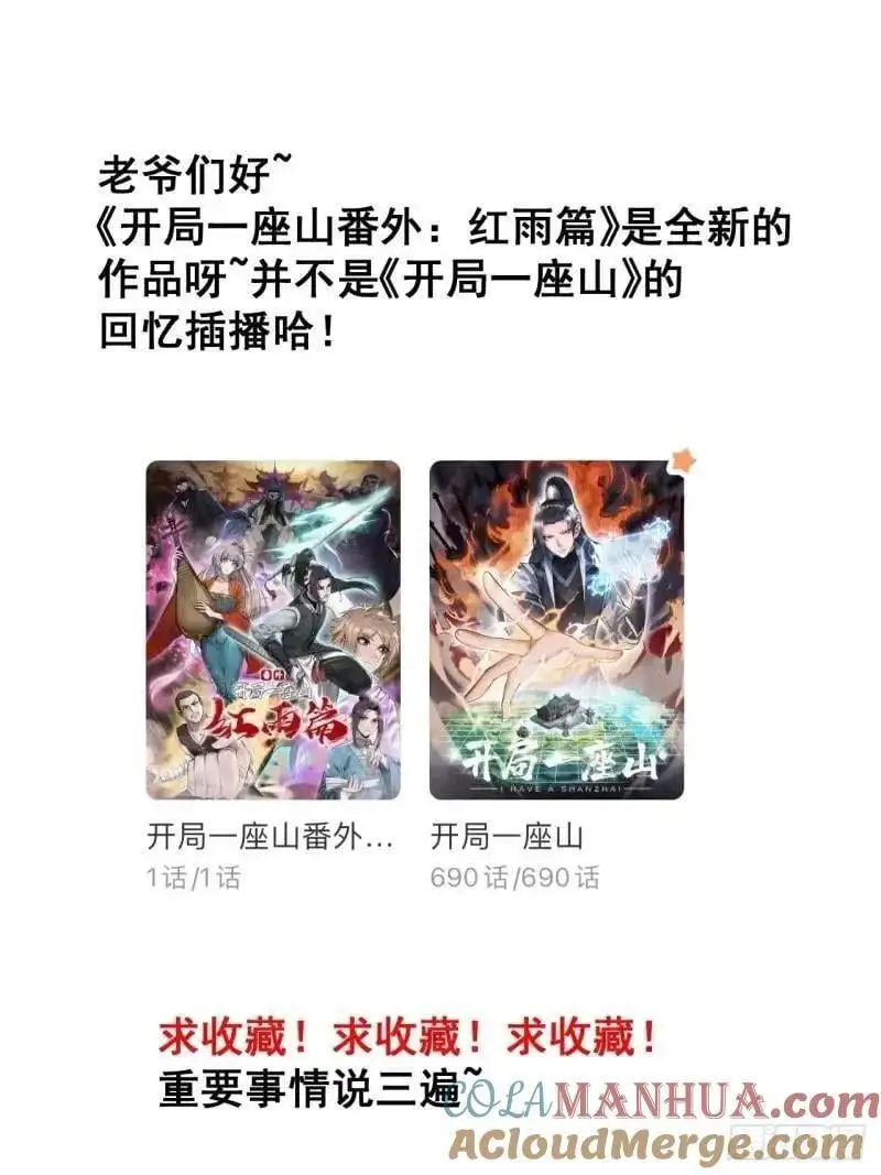 第六百八十八话：占领34