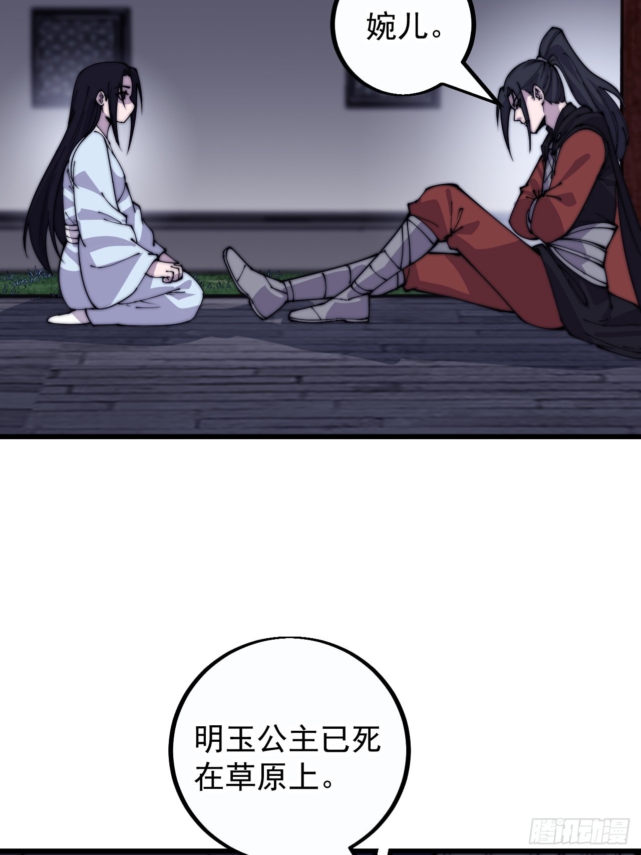 第四百一十二话：废物王子10