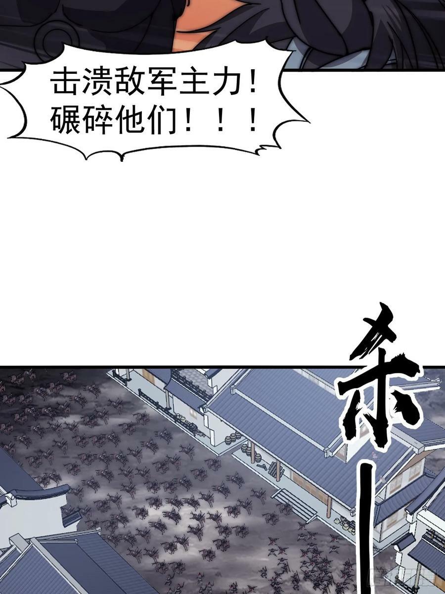 第六百二十四话：铁骑入城46