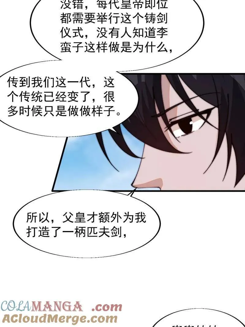 第831话 ：一条绝路52