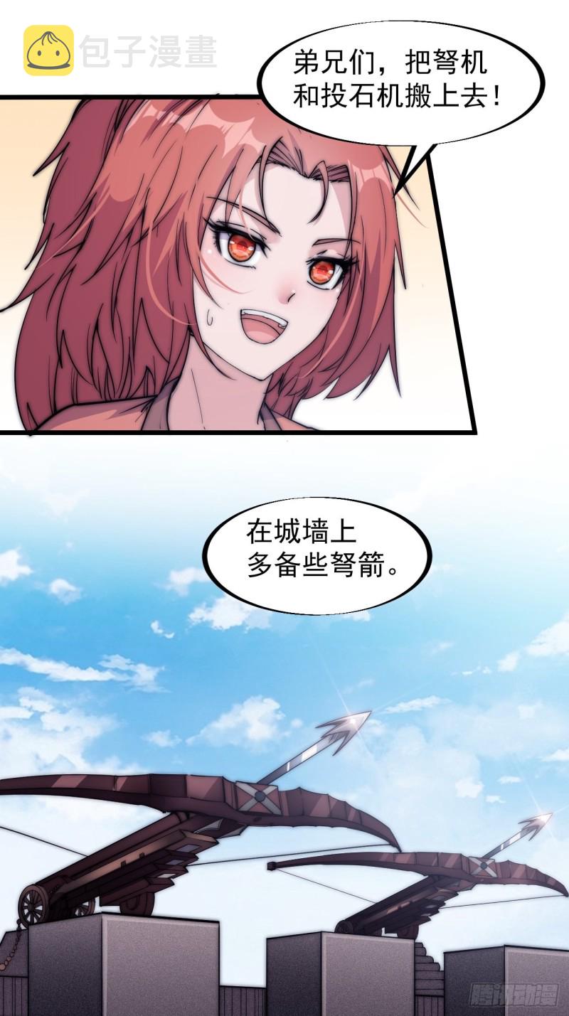 第一百二十话：七剑高手32