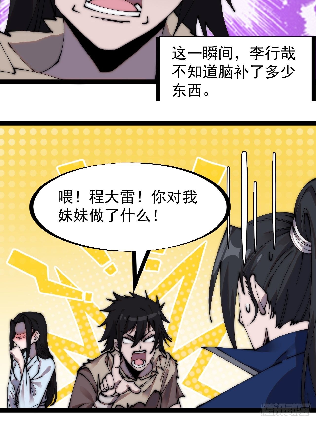 第二百六十五话：山寨的宝藏9