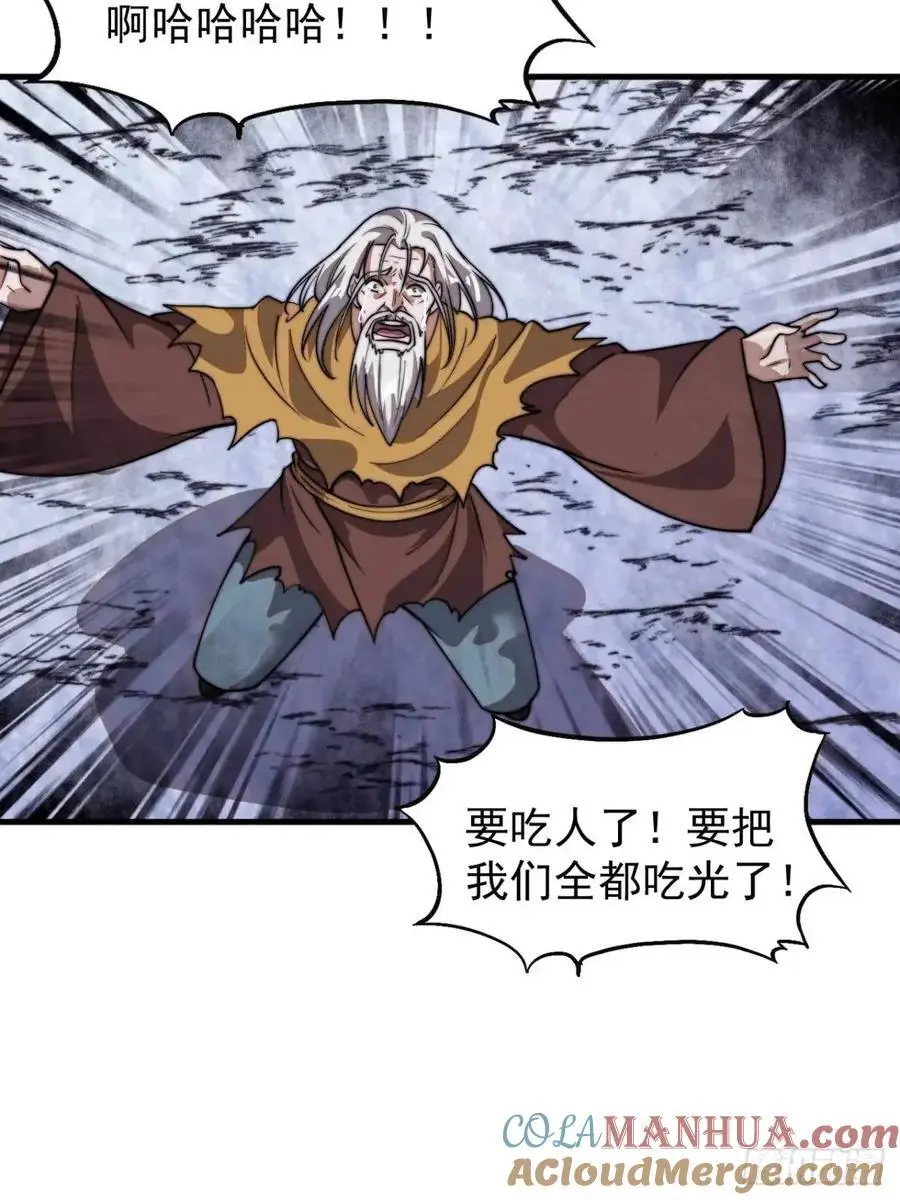 第七百二十八话：蛊神苏醒21