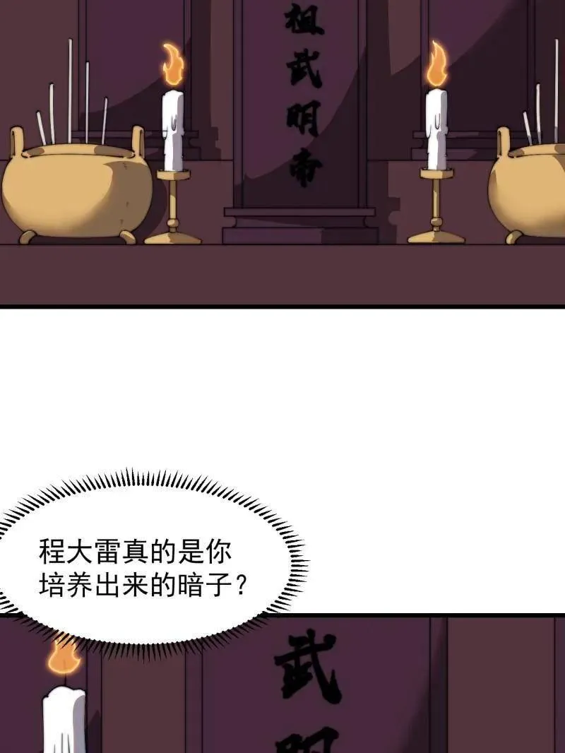 第833话 ：多年不见26