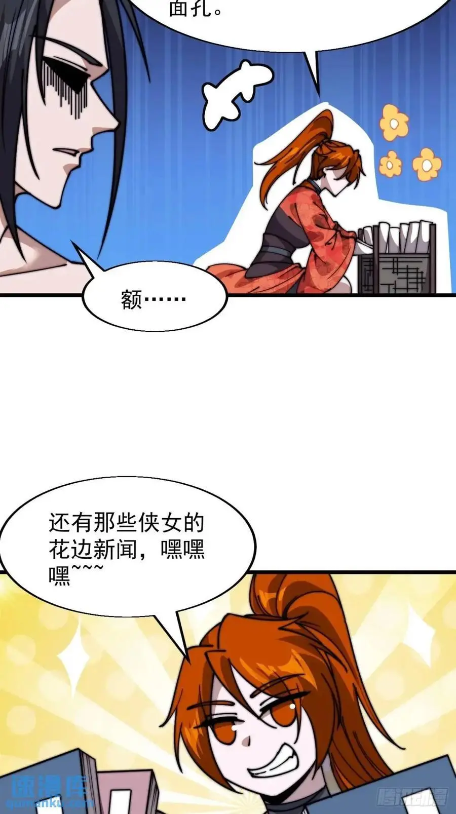 第七百零六话：上瘾27