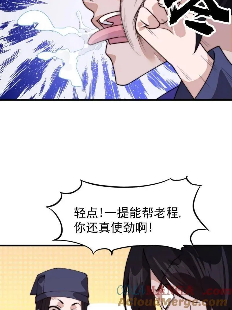 第八百零六话 ：救场76