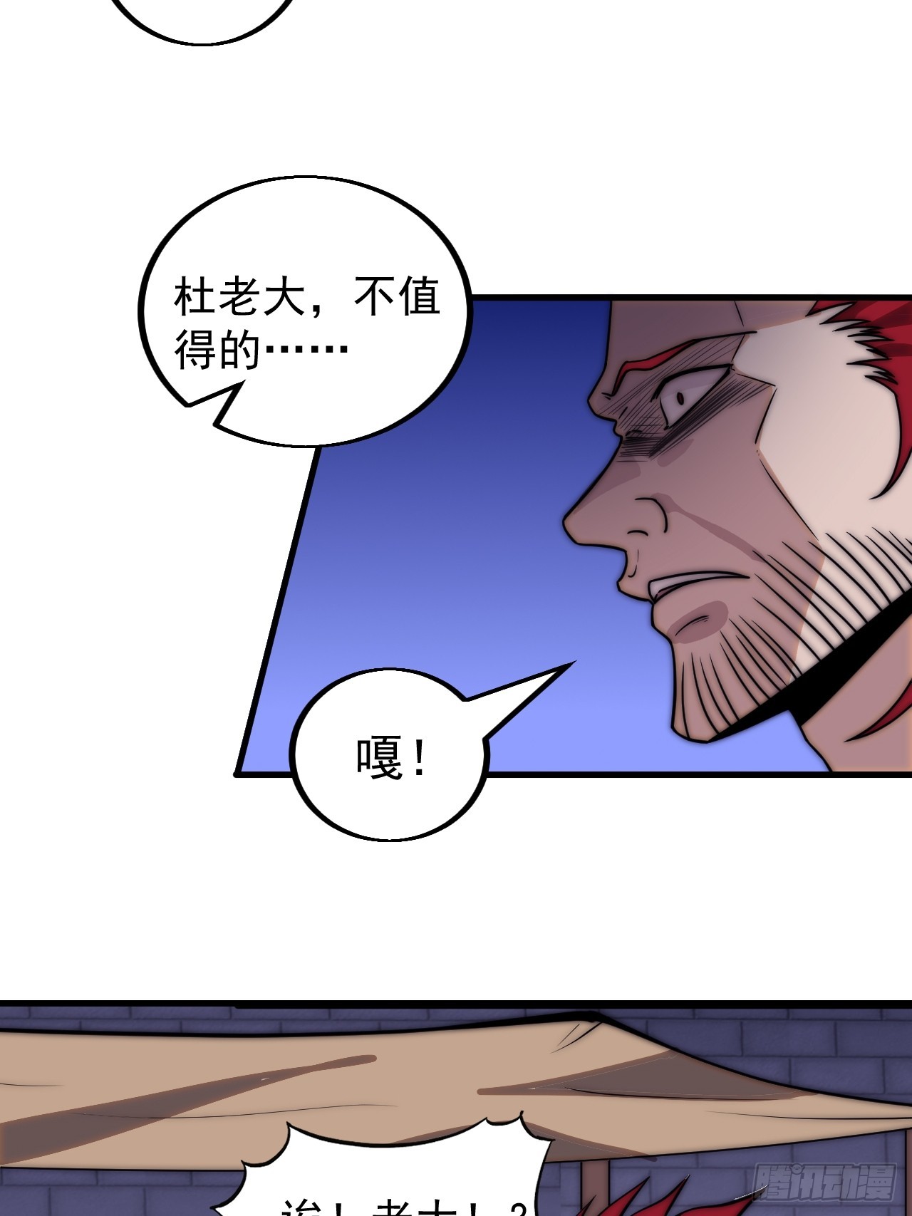 第四百八十四话：内奸！？19