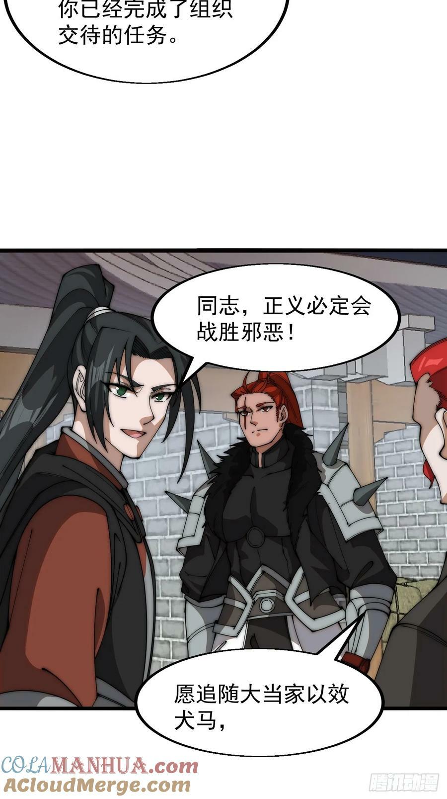 第六百二十五话：取下朔方城30