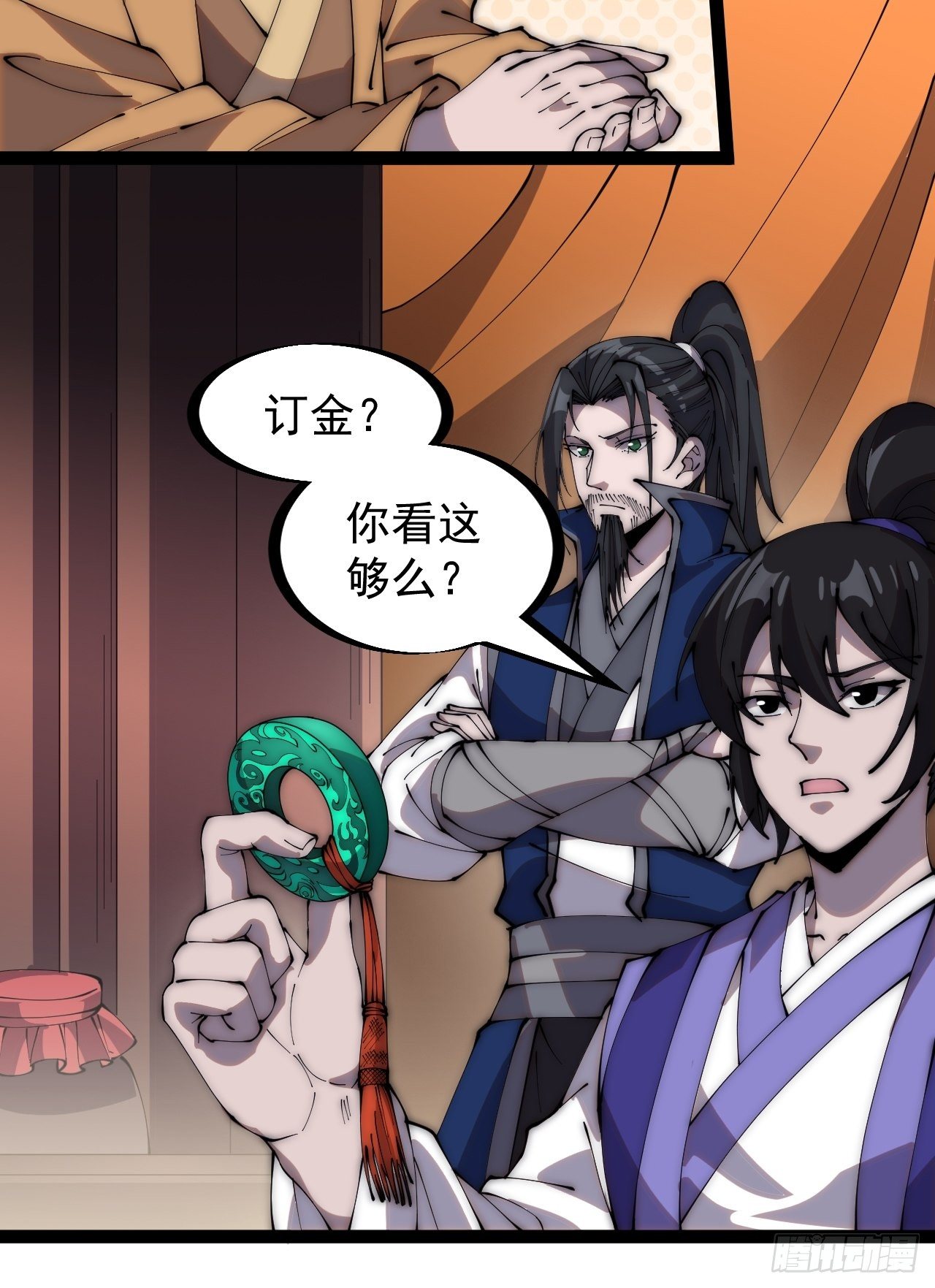 第二百六十九话：采购雄黄19