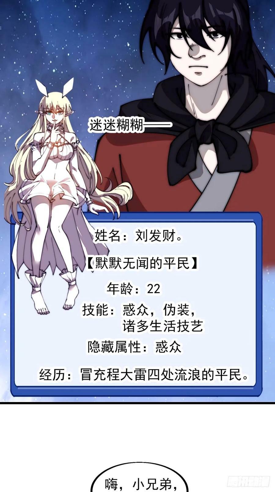 第五百七十八话：畅谈往事17