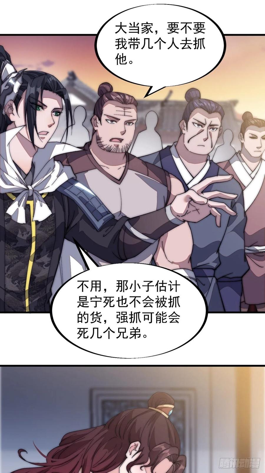 第一百一十五话：任务完成14
