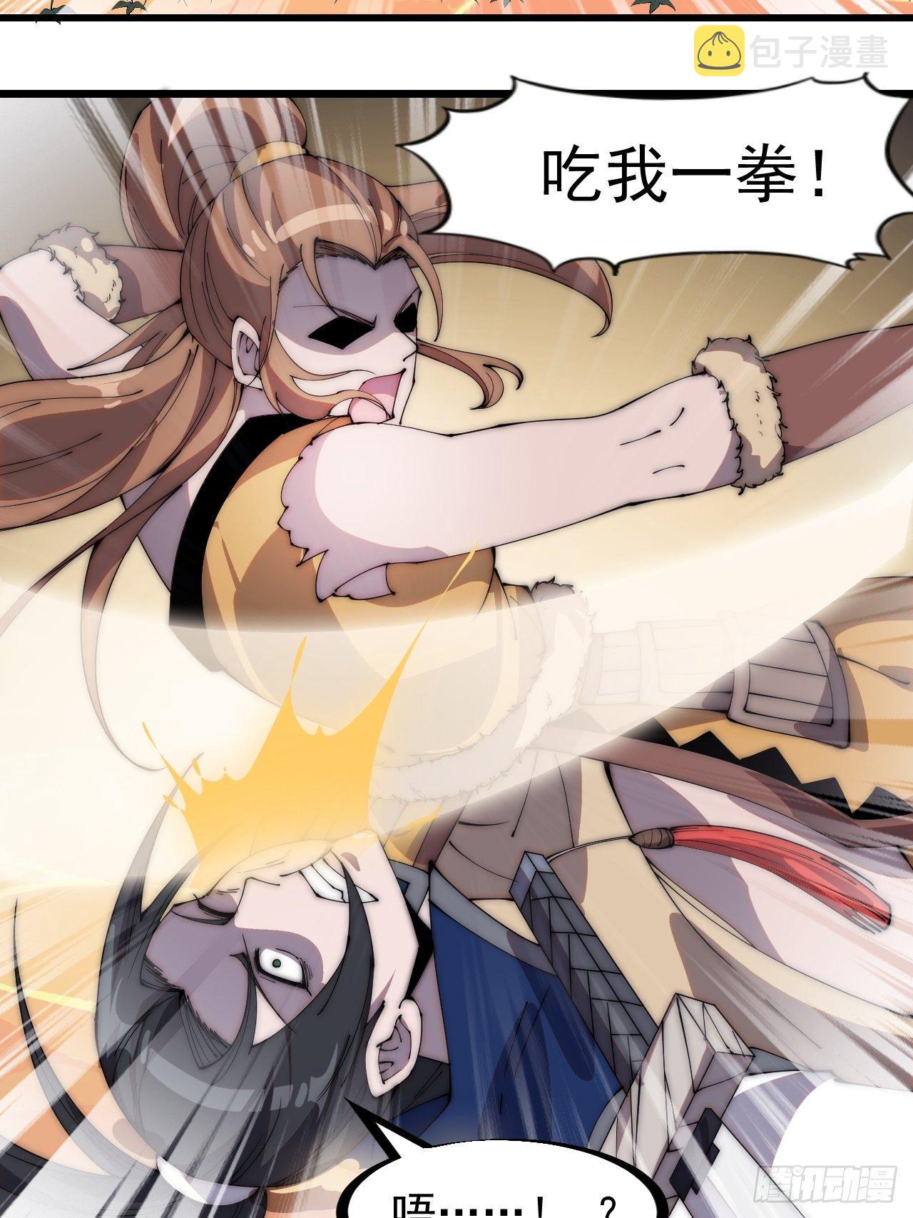 第三百零一话：被暴揍的大当家7