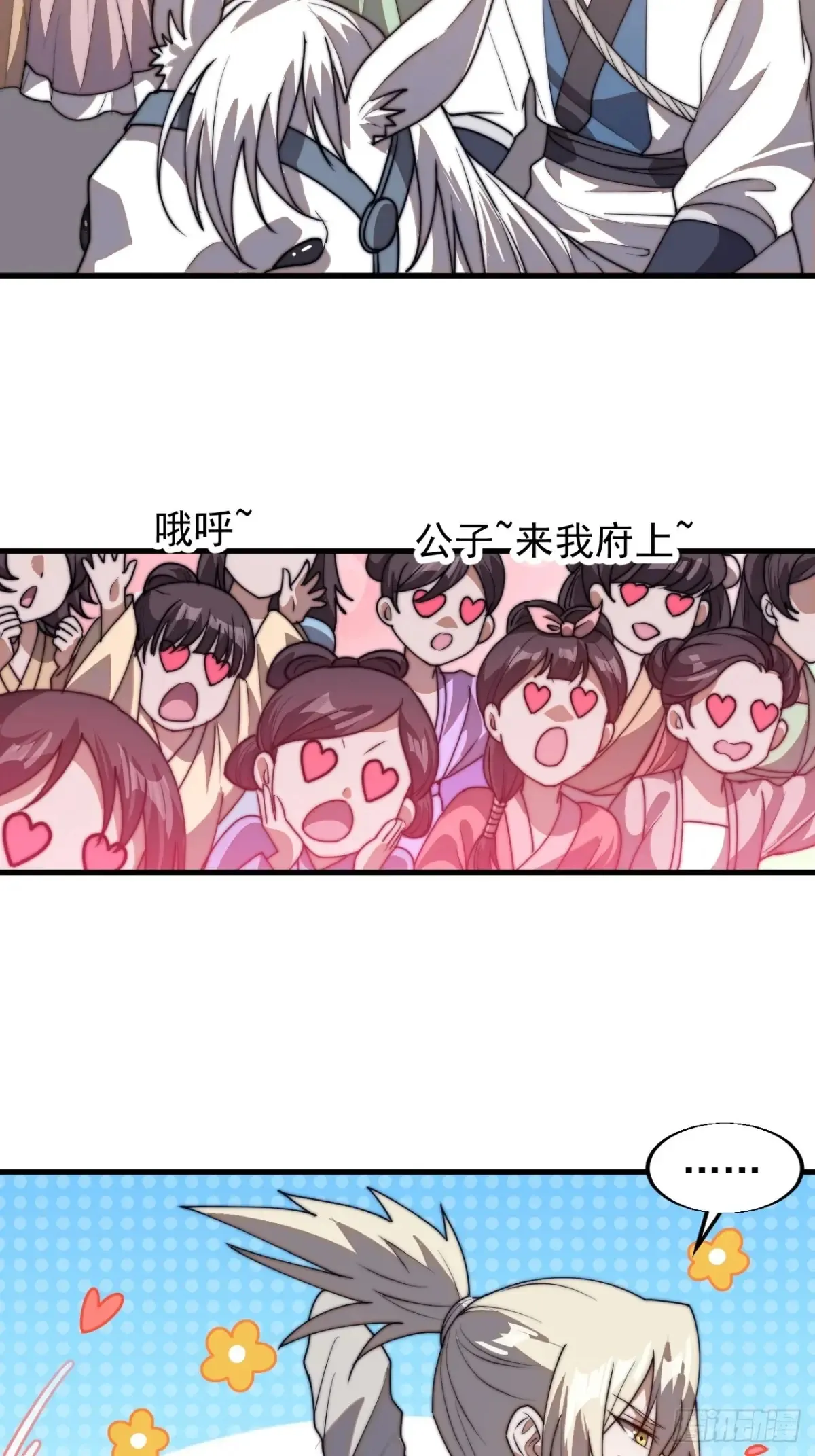 第七百九十三话：一路向东30