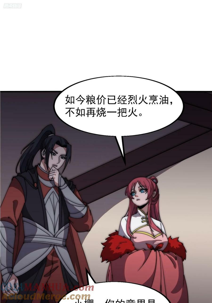 第六百一十一话：相遇2