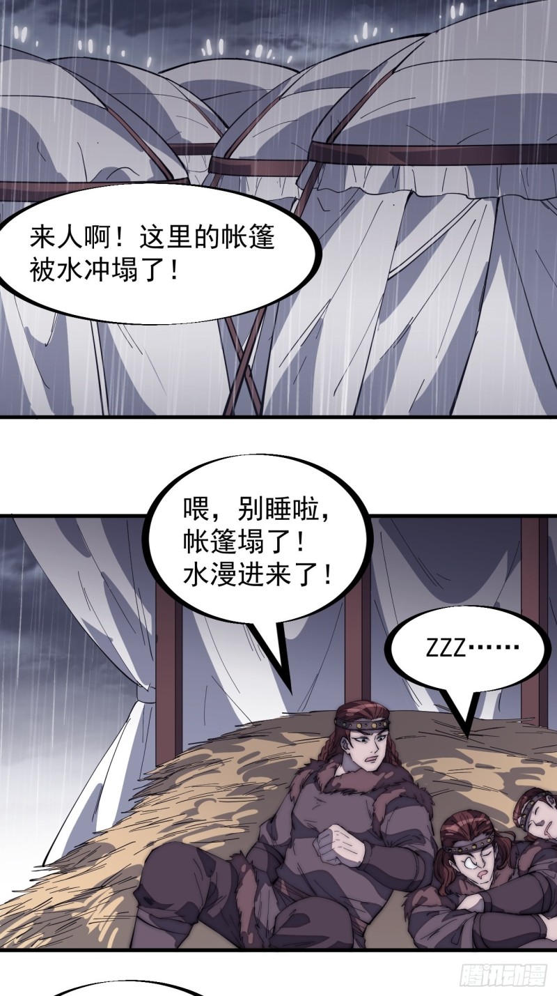 第一百六十话：呼风唤雨29