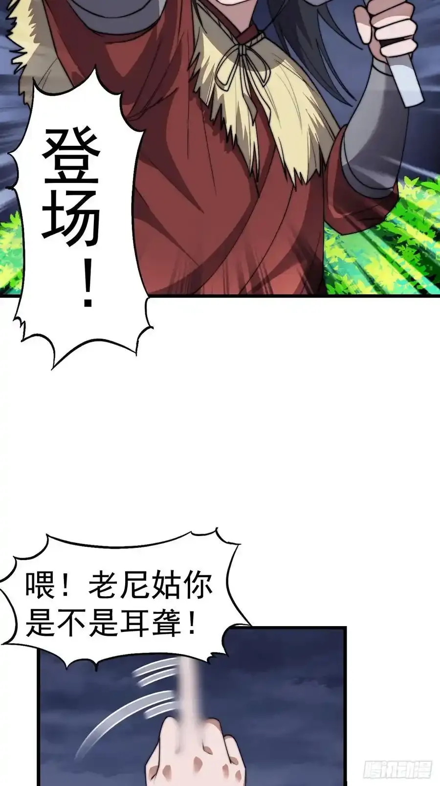 第七百四十六话：挑衅17