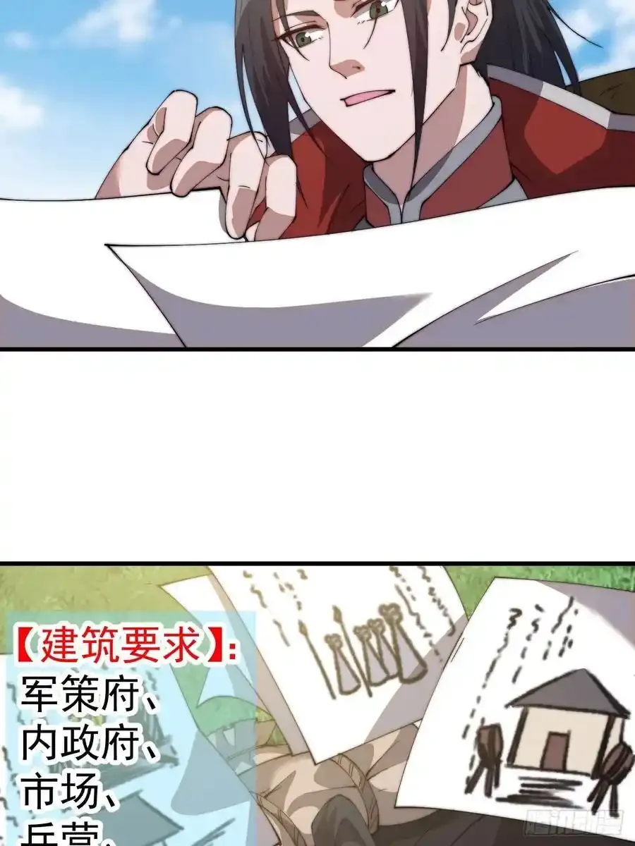第七百五十三话：城池建设图纸31