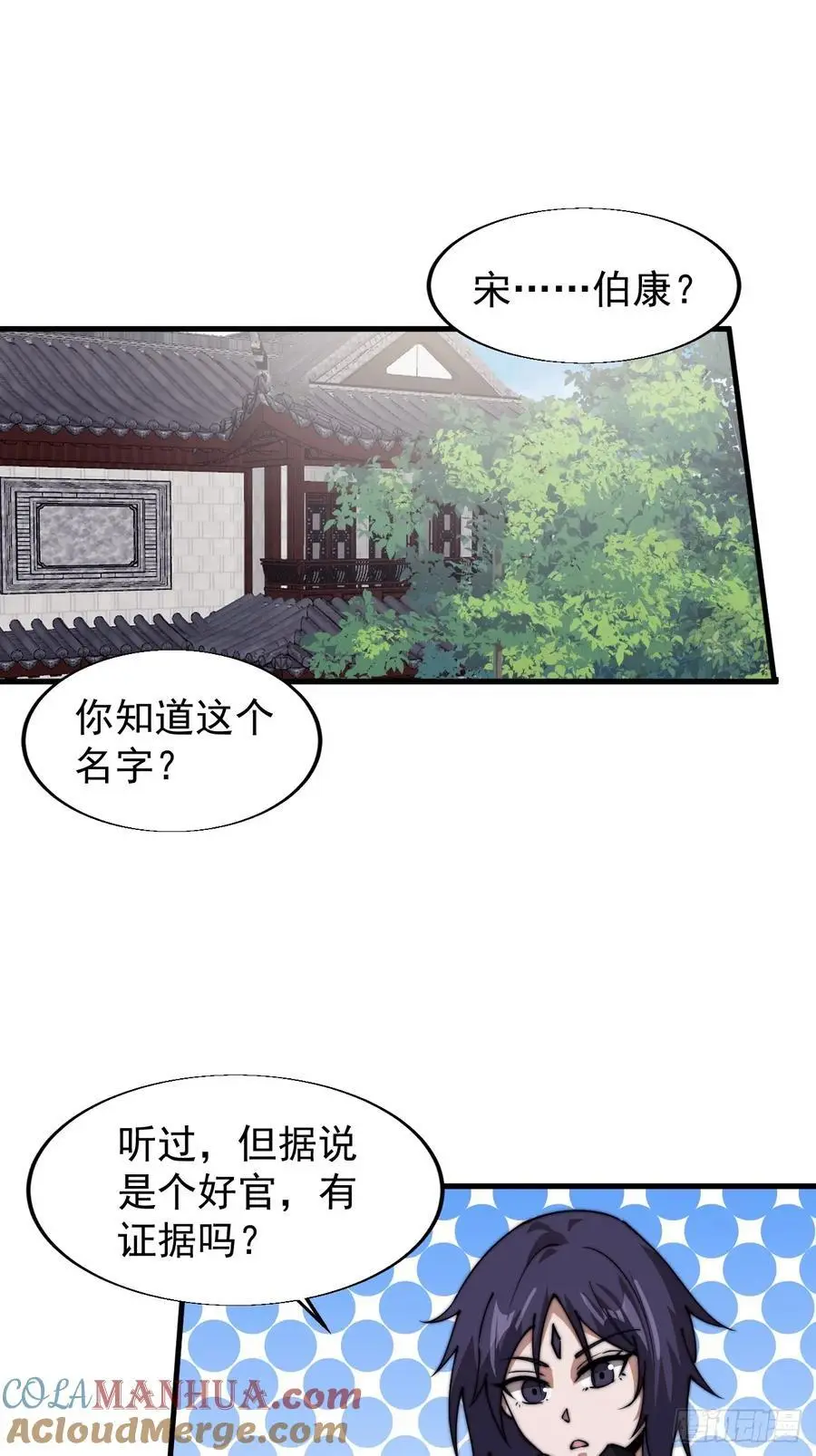 第七百三十七话：幕后主使39