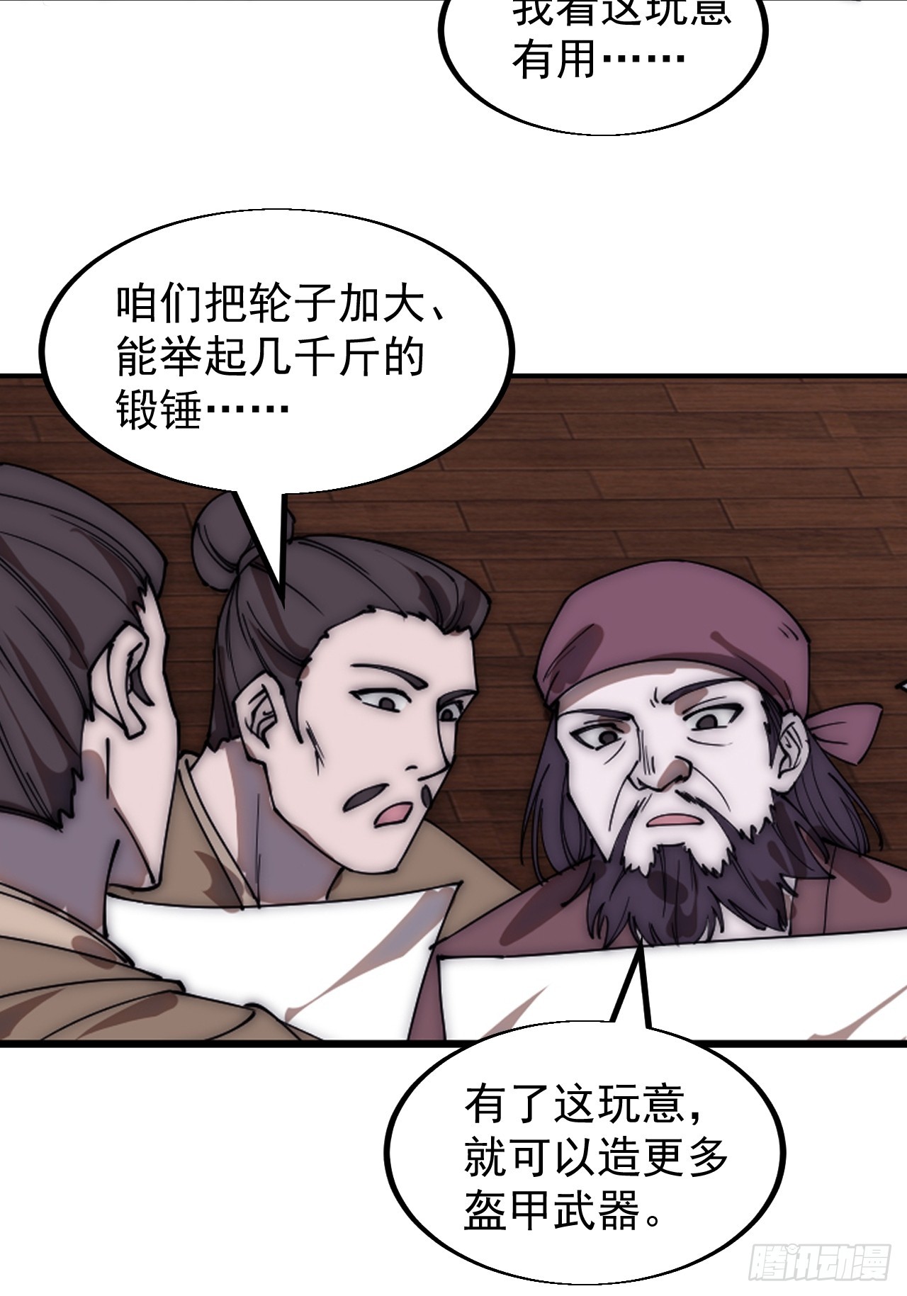 第四百九十五话：触发支线任务13