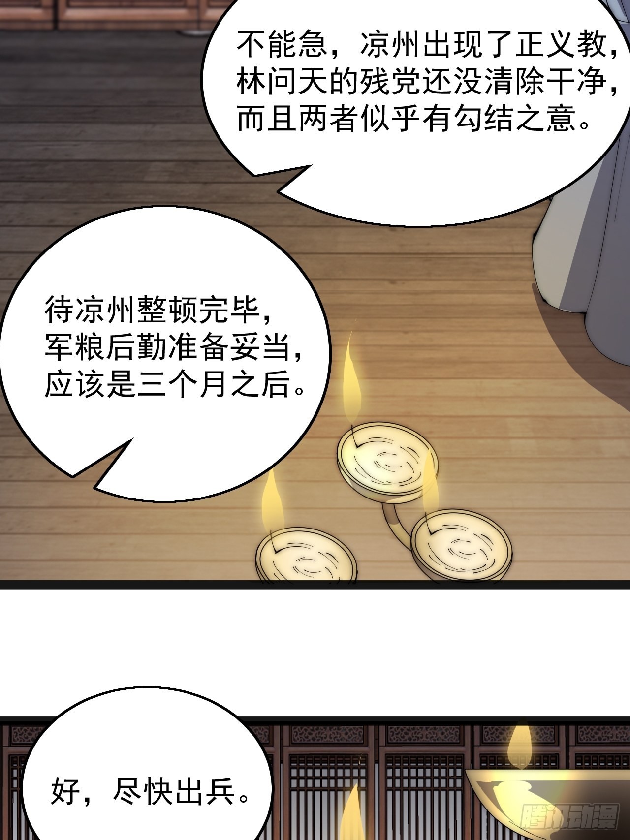 第三百七十三话：新的挑战15