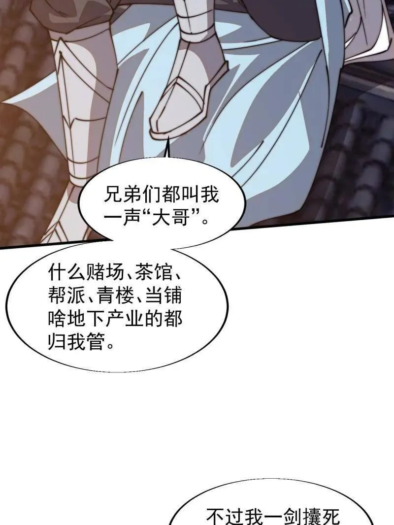 第824话 ：璀璨明珠44