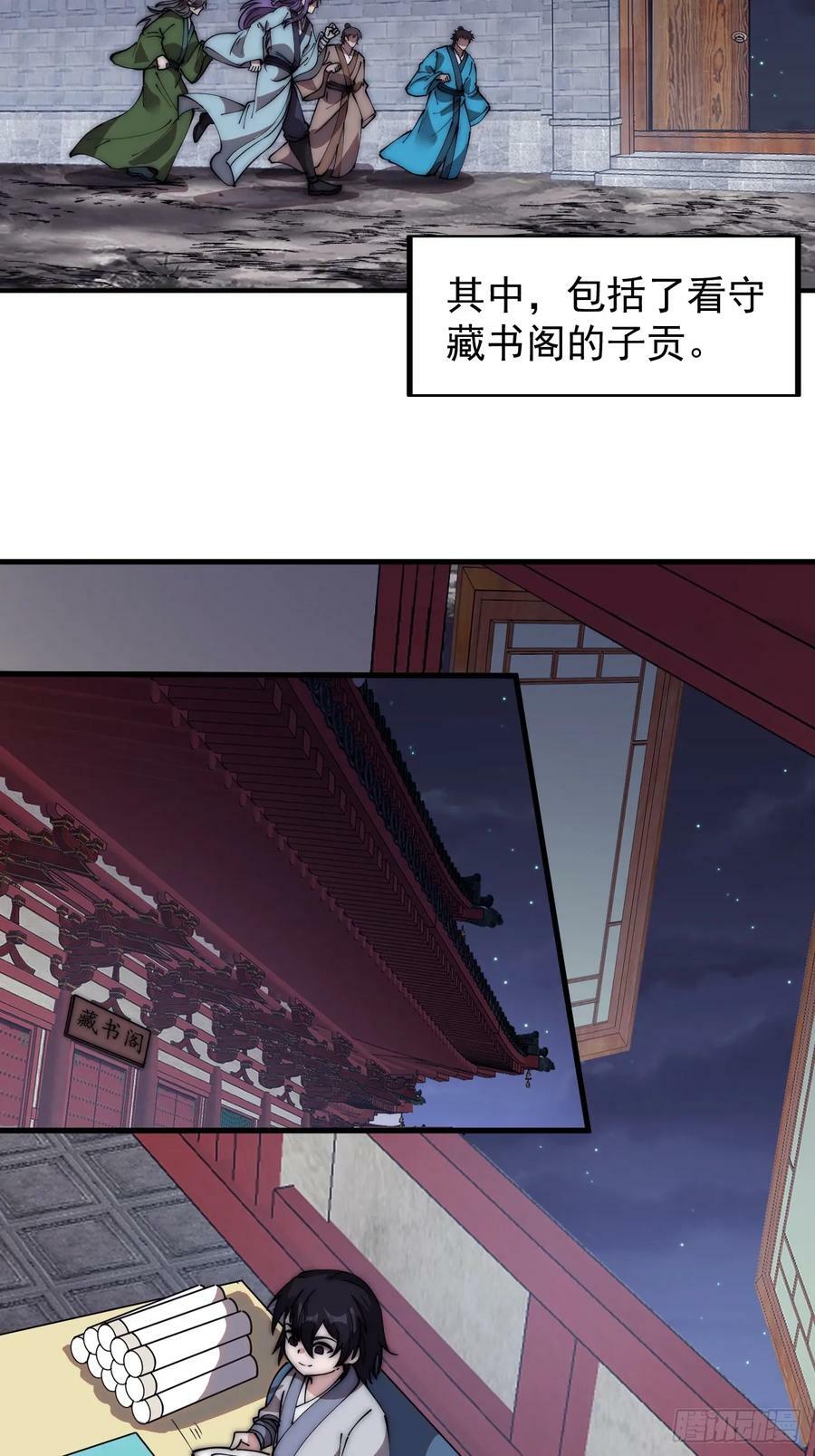第五百五十四话：危险将至25
