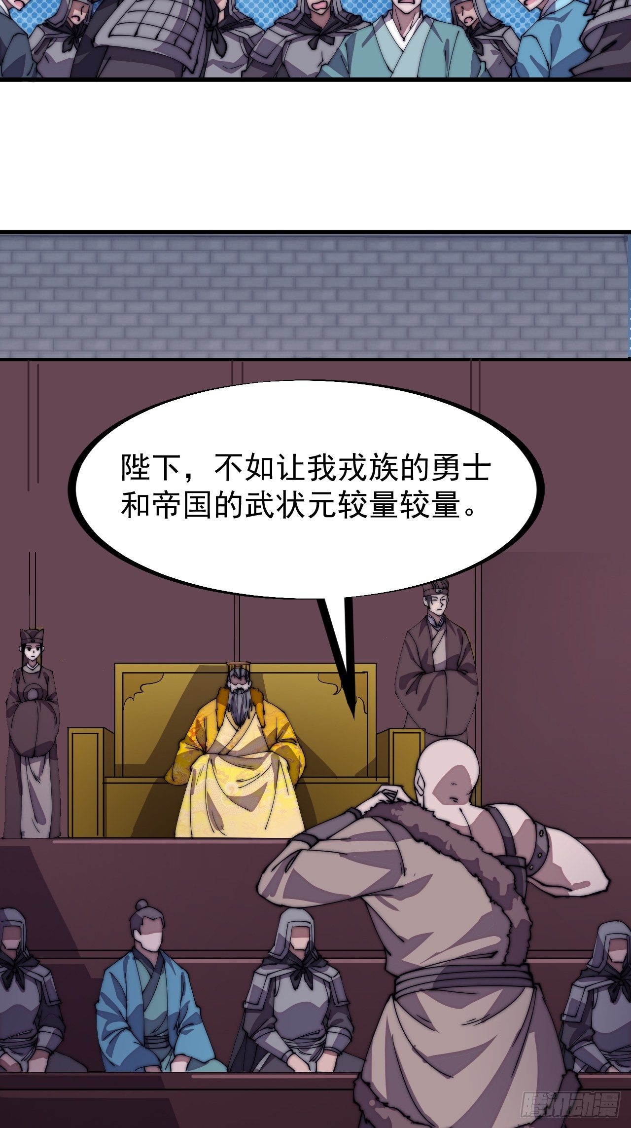 第二百一十二话：武举第二场21