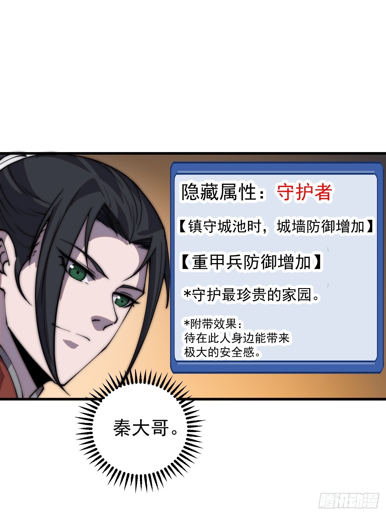 第四百三十七话：绝世晋升路39
