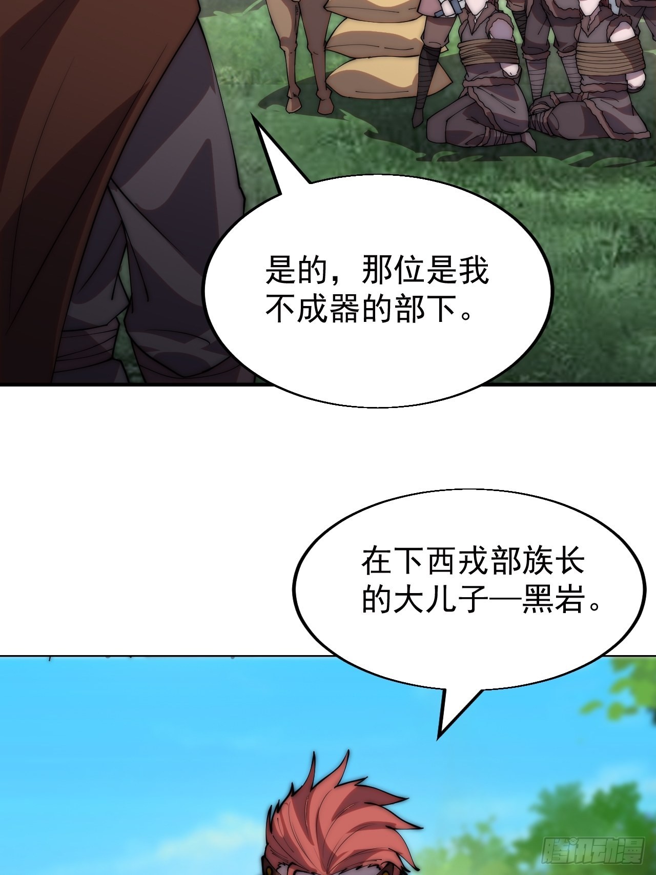 第三百三十五话：大客户15